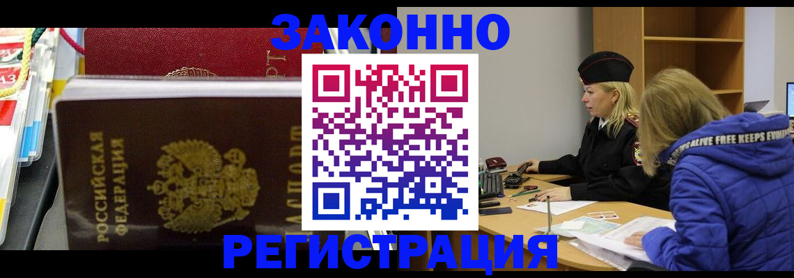 прописка поиск в Лукоянове