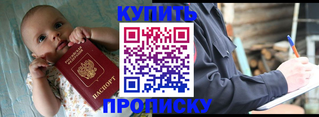 прописка поиск в Лукоянове