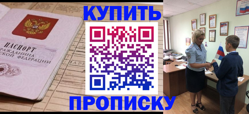 временная регистрация собственник в Лукоянове