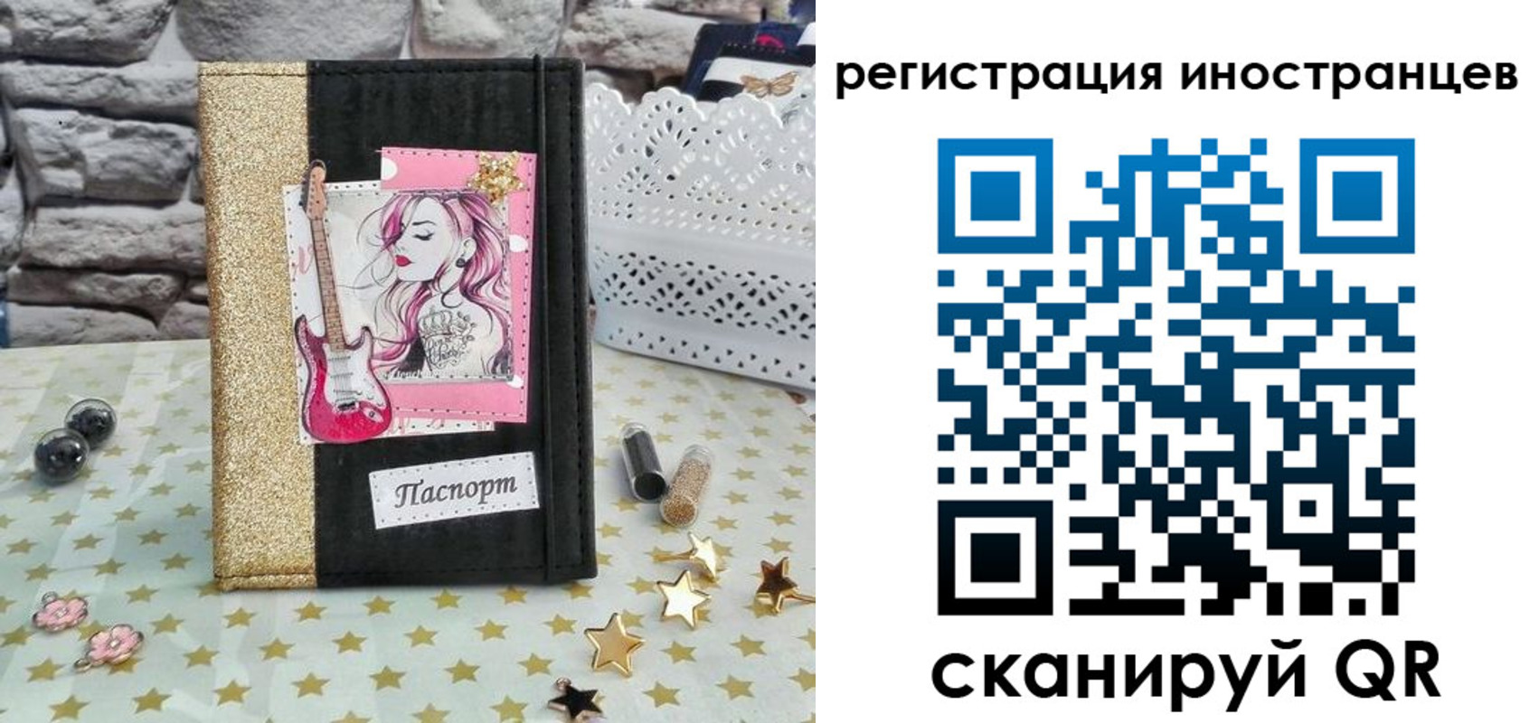 регистрация для дет. сада в Лукоянове