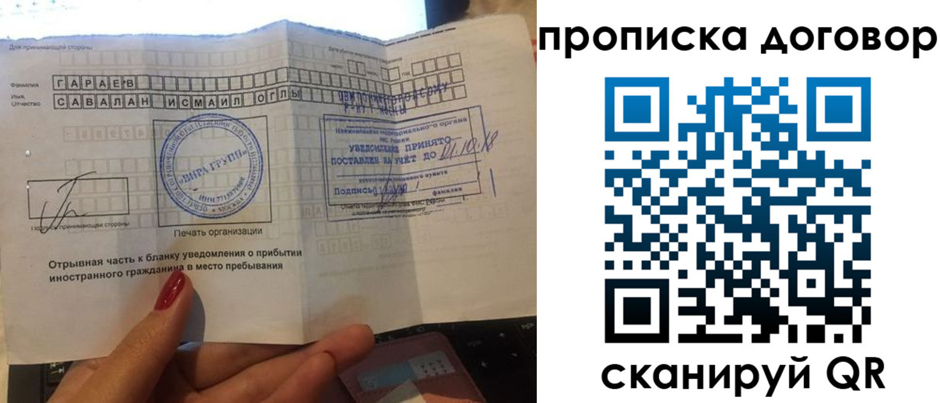 временная регистрация поиск в Лукоянове