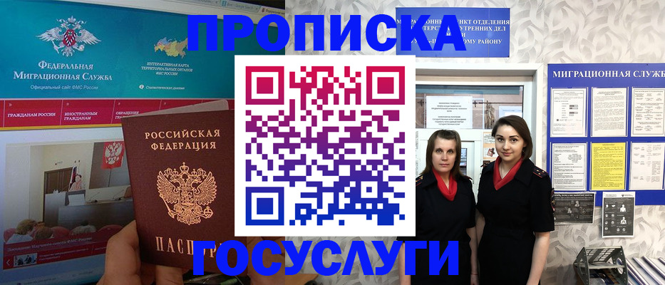 временная регистрация купить в Лукоянове