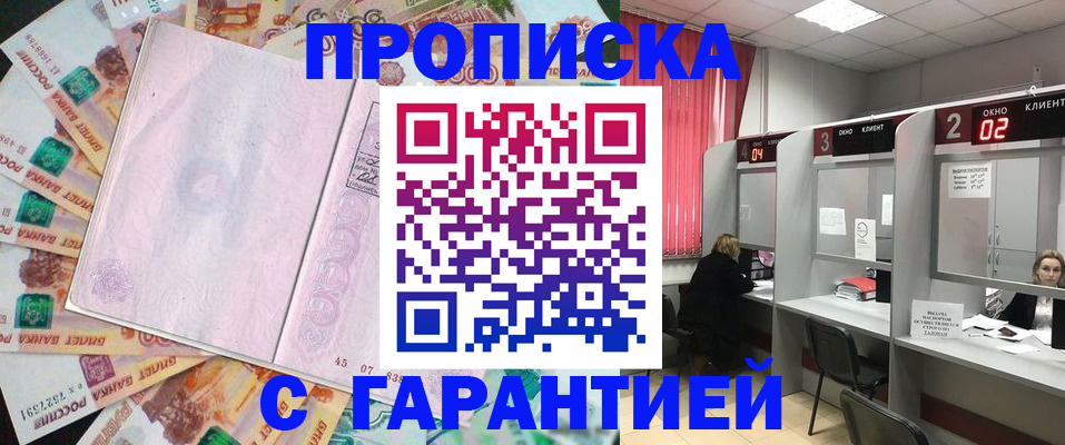 прописка иностранных граждан в Лукоянове