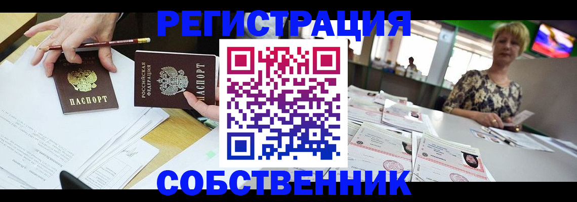 пропишу в квартире в Лукоянове