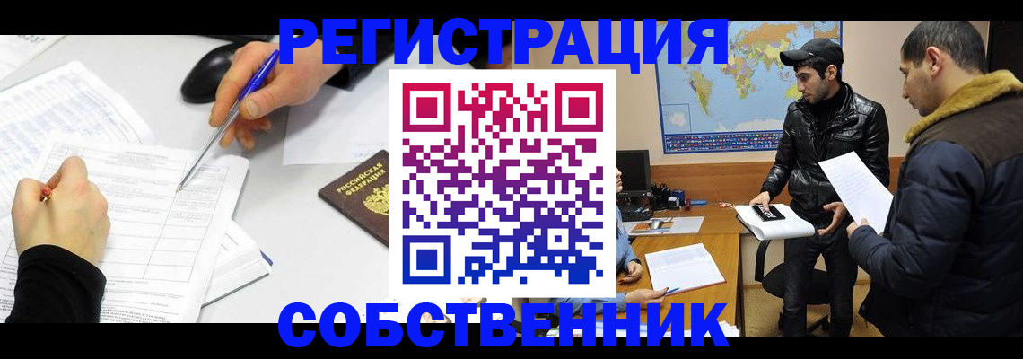 временная регистрация для всех в Лукоянове