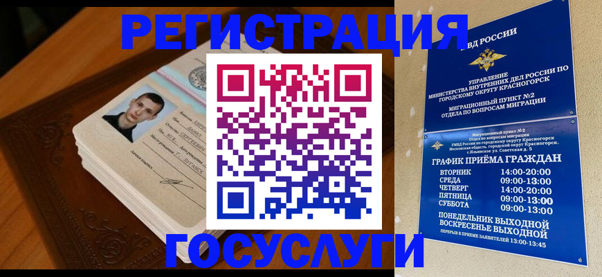 прописка от собственника в Лукоянове