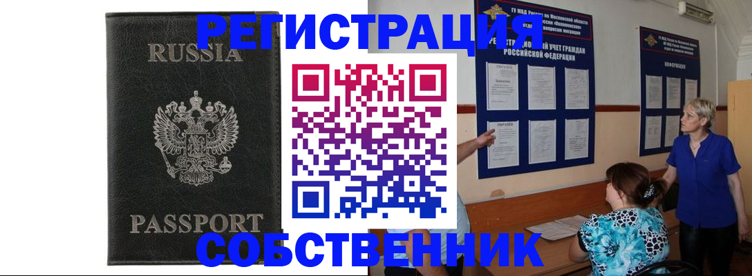 прописка иностранных граждан в Лукоянове