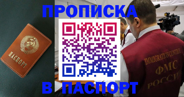 прописка иностранных граждан в Лукоянове