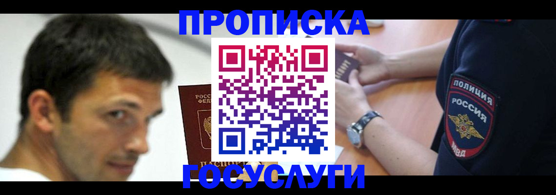 где прописаться в Лукоянове